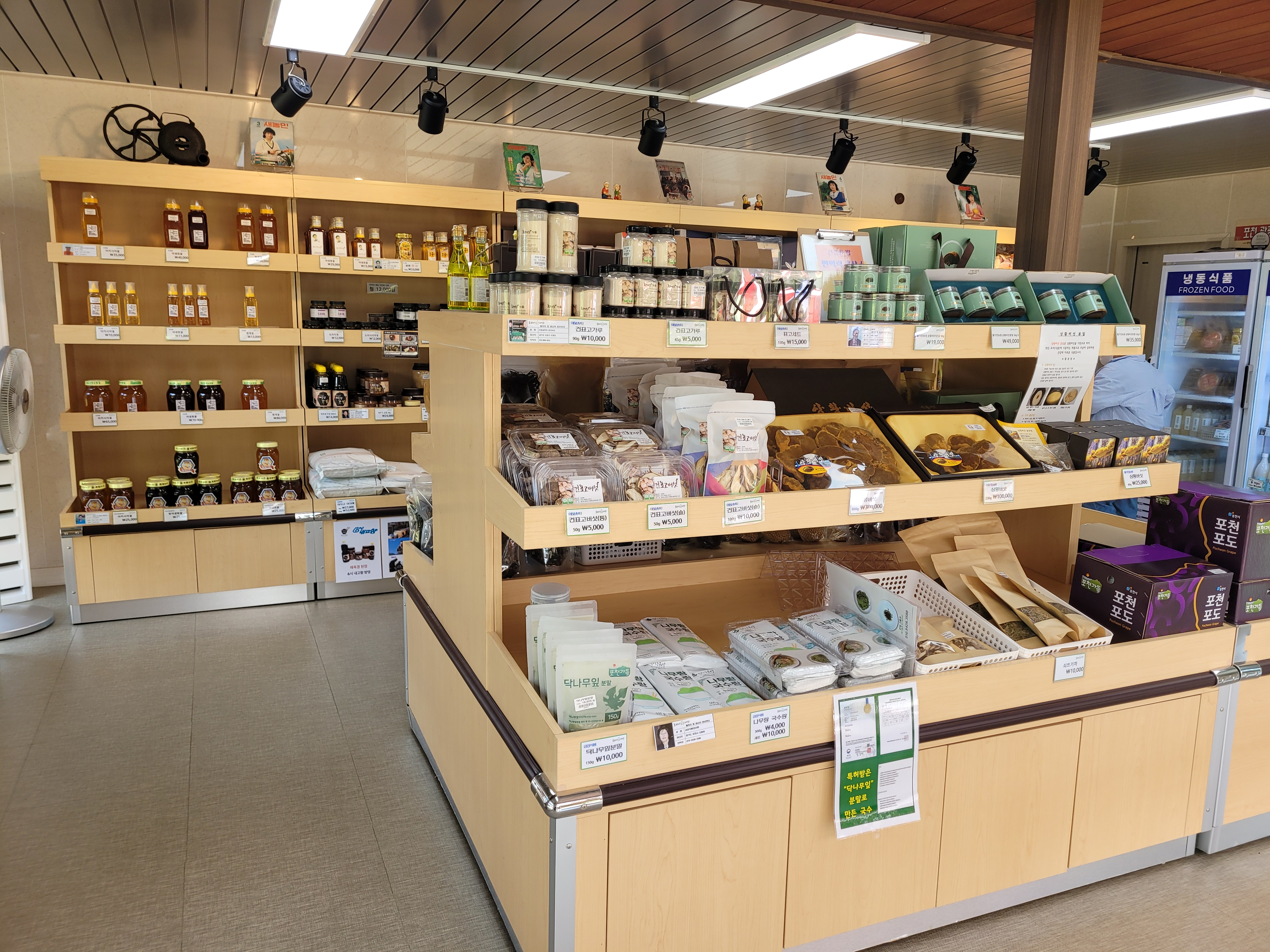 포천농특산물판매장(GEO-SHOP) 3