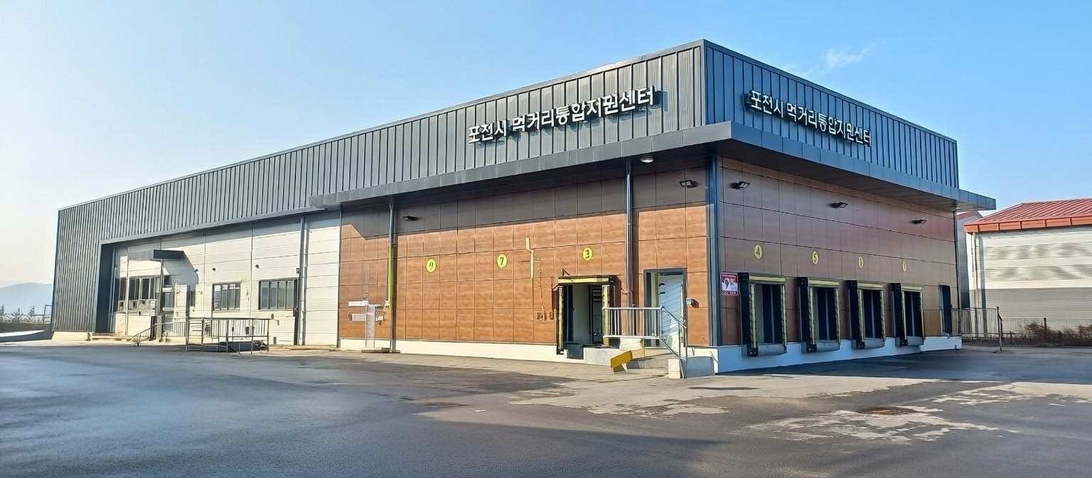 먹거리통합지원