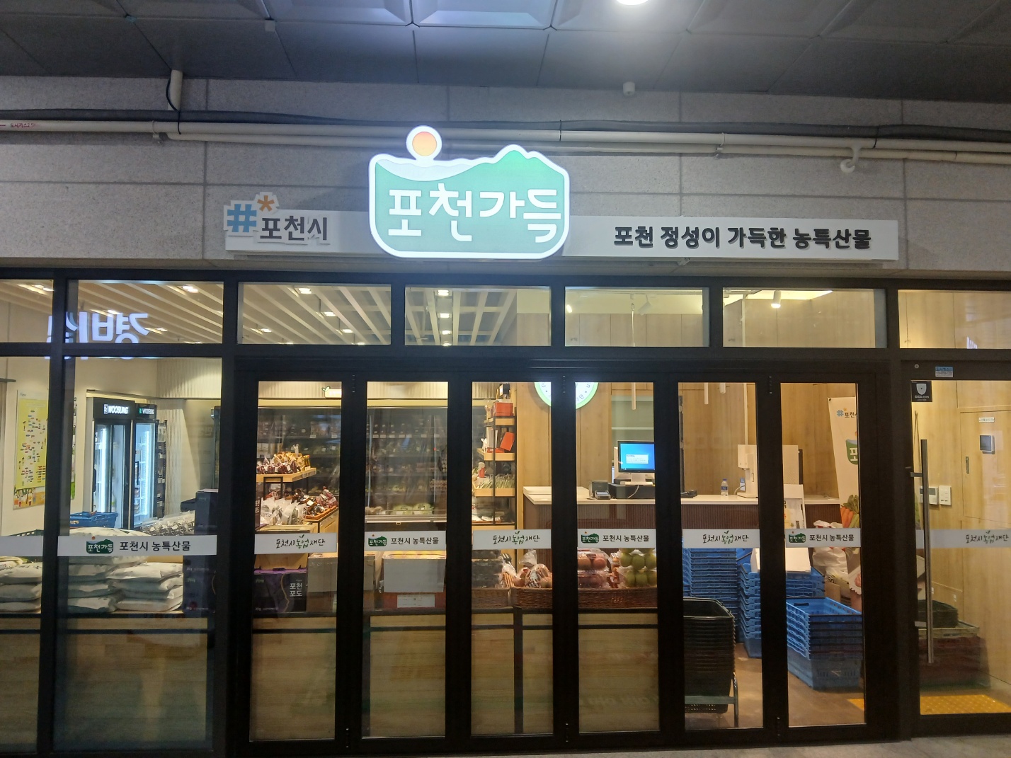 농특산물 전시·판매장 운영 지원 1