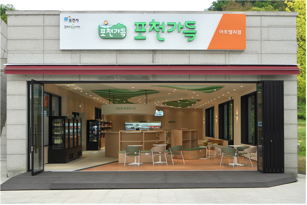 농특산물 전시·판매장 운영 지원 2